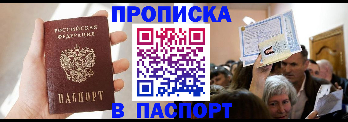 временная регистрация для школы в Белой Холунице